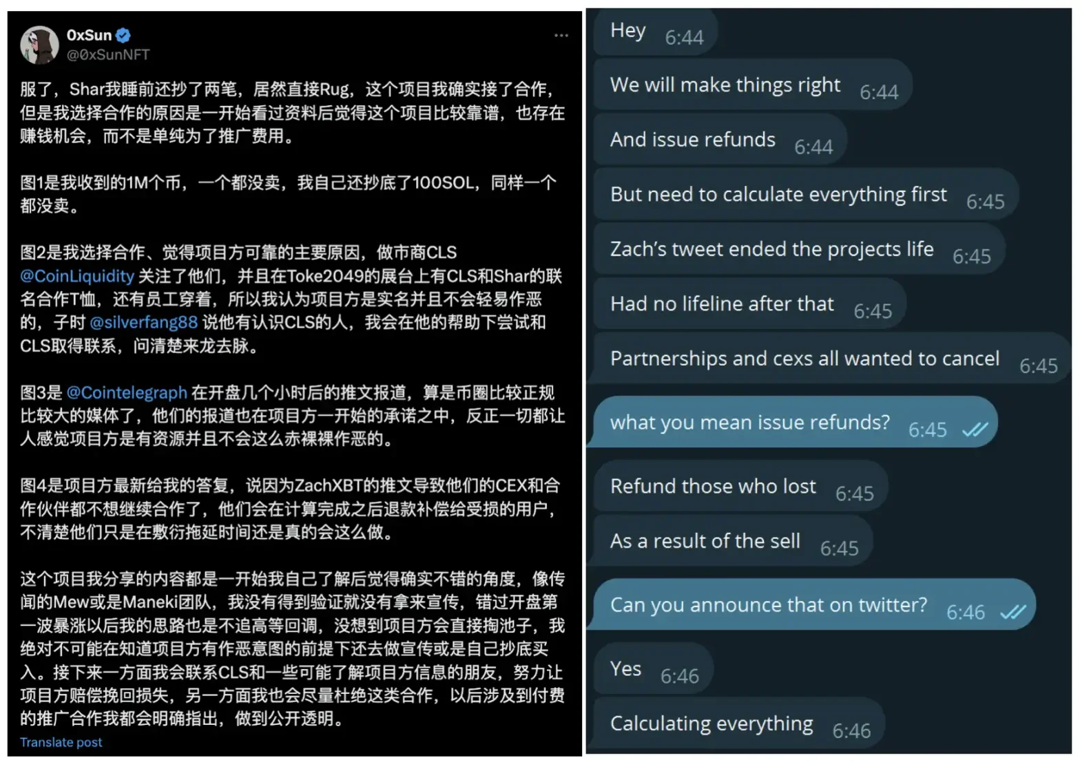 SHAR的收割游戏:众KOL齐喊单,12小时套走300万美元